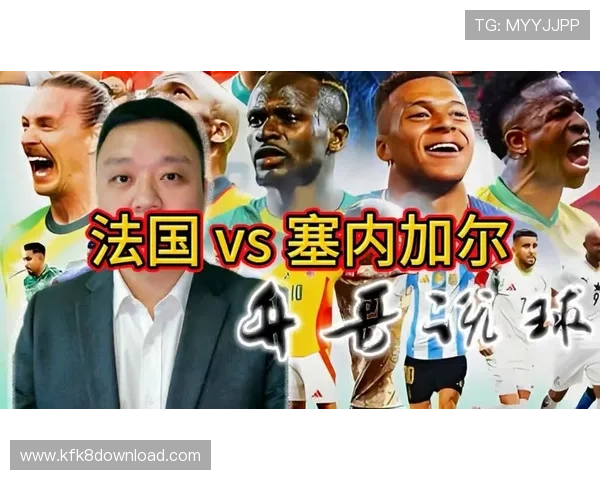 世界杯法国塞内加尔比赛结果及精彩瞬间回放，关注赛后分析与评论