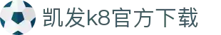 凯发k8官方下载|凯发入口 - (中国)北京市凯发k8官方下载发展有限责任公司欢迎您